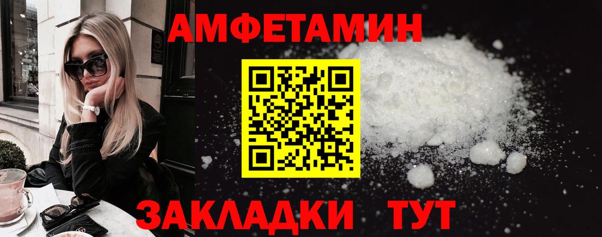 Amphetamine Розовый Карпинск