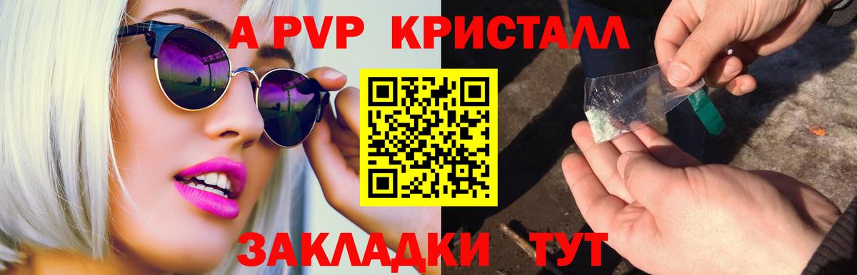 Альфа ПВП VHQ  A-PVP мука  Alpha PVP Crystall  Вход с VPN  Карпинск 