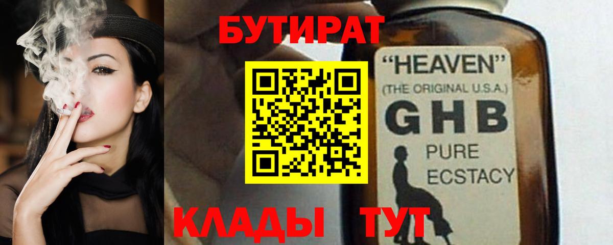 БУТИРАТ Butirat  БУТИРАТ  Карпинск  Вход с VPN 