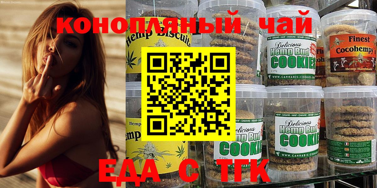 Карпинск  Cannafood конопля  Вход с VPN 
