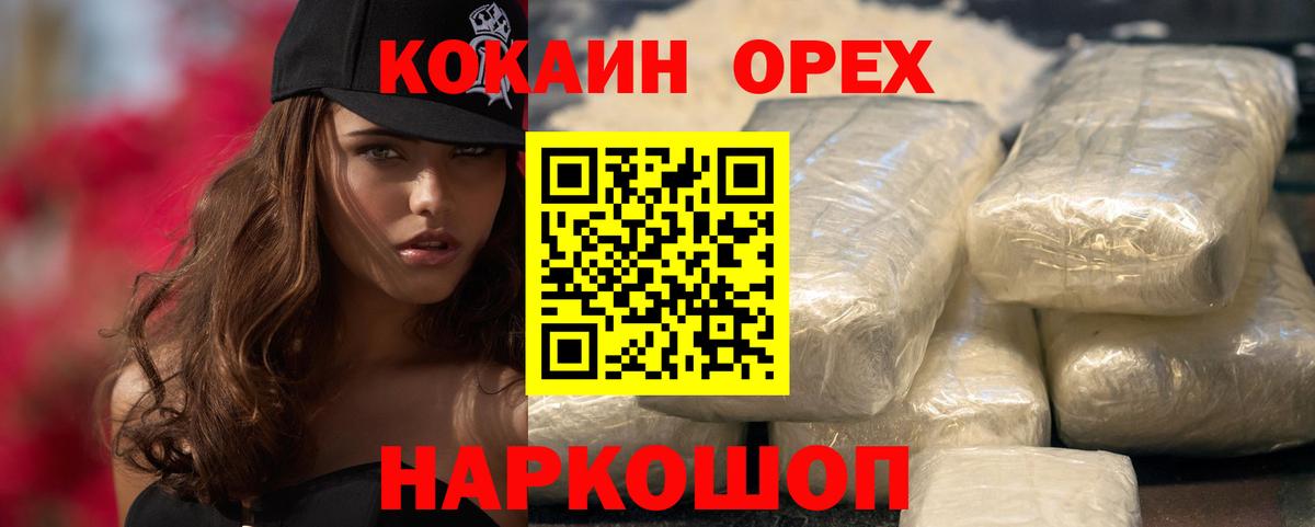 КОКАИН 99% Карпинск