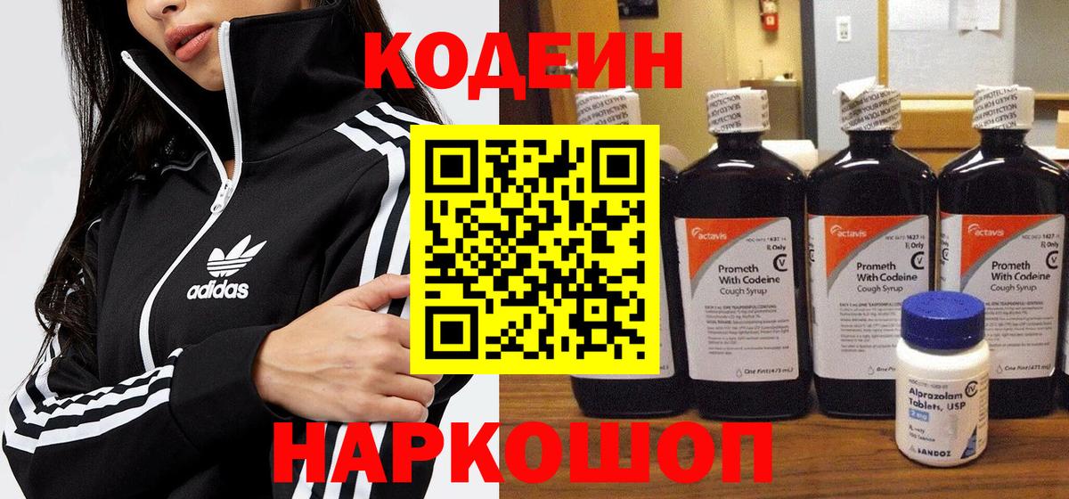 Codein Purple Drank Карпинск