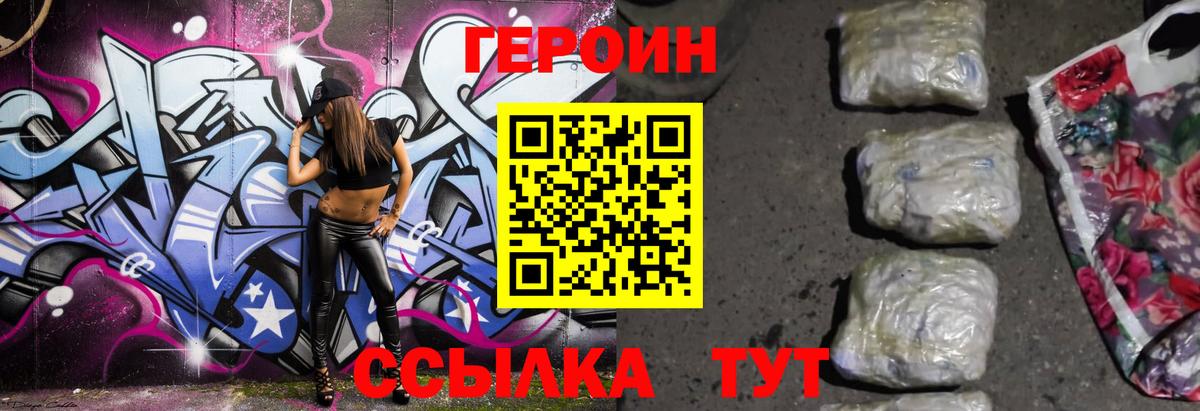 Карпинск  Героин афганец  Героин  Вход с VPN 