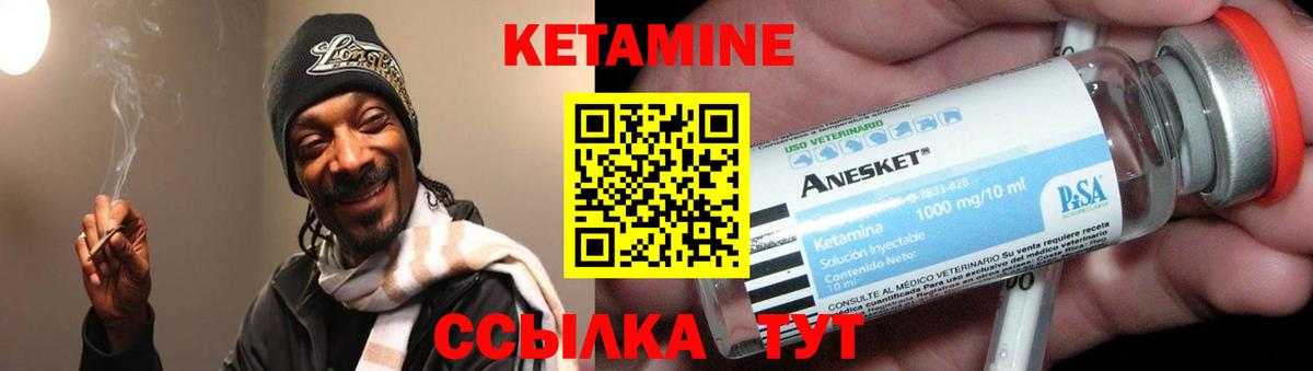 Кетамин VHQ Карпинск