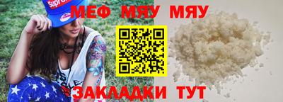 мефедрон мука Коммунар