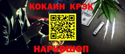 кокаин Конаково