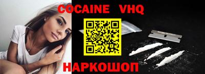 мефедрон VHQ Комсомольск-на-Амуре
