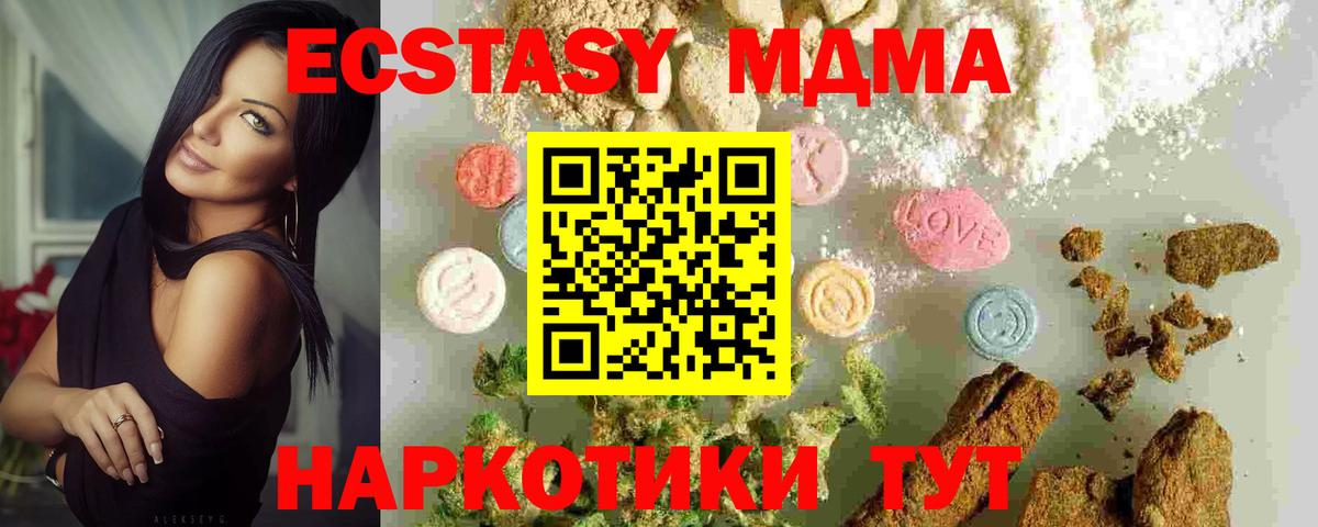 MDMA молли Карпинск