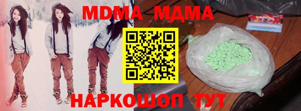 MDMA Molly  МДМА  Карпинск  Вход с VPN 