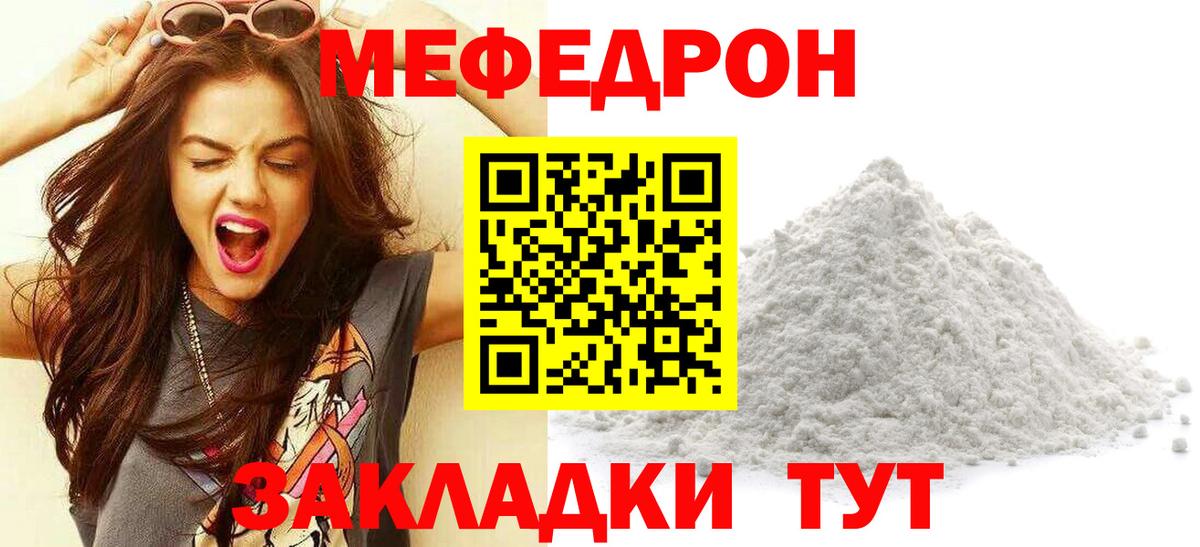 Мефедрон  Карпинск