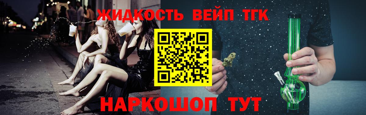 ТГК вейп Карпинск