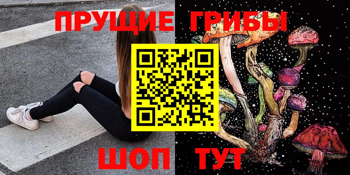 хочу наркоту  Галлюциногенные грибы MAGIC MUSHROOMS  Вход с VPN  Карпинск 